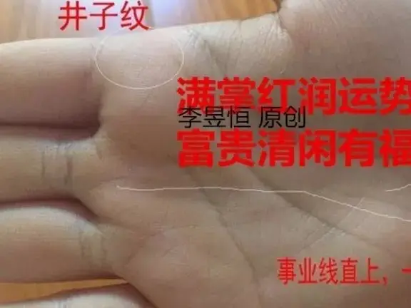 慈世堂：男人左手手纹算命要怎么看？